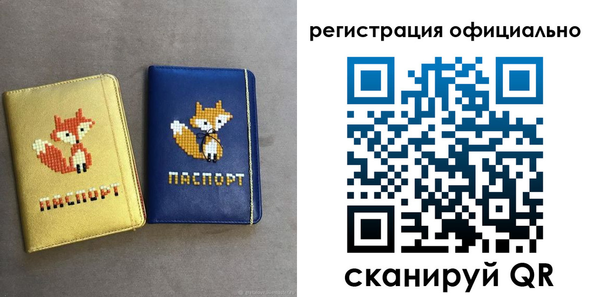 временная регистрация для школы в Ненецком АО