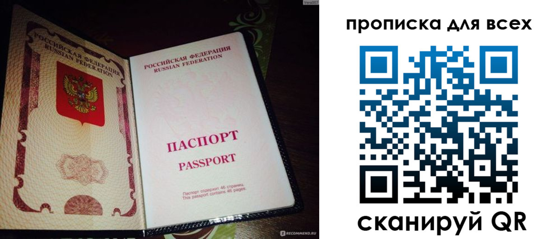 прописка для школы в Ненецком АО