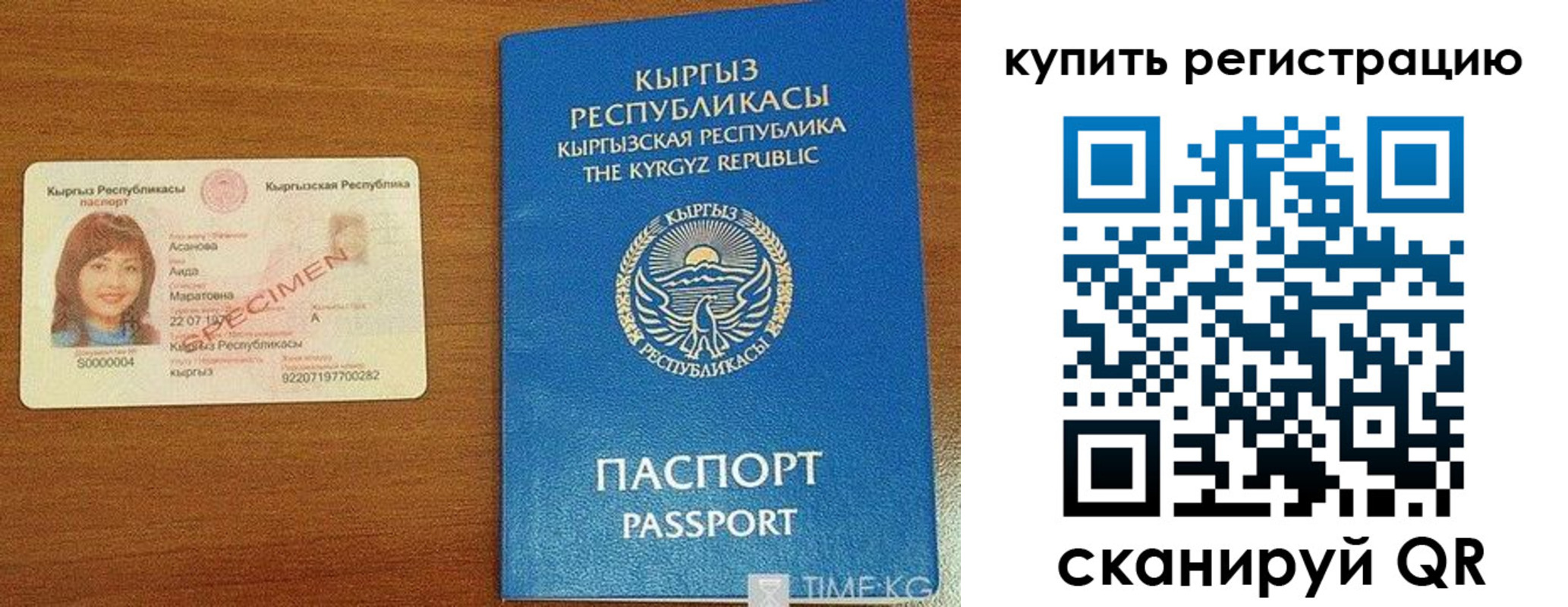 прописка в Ненецком АО