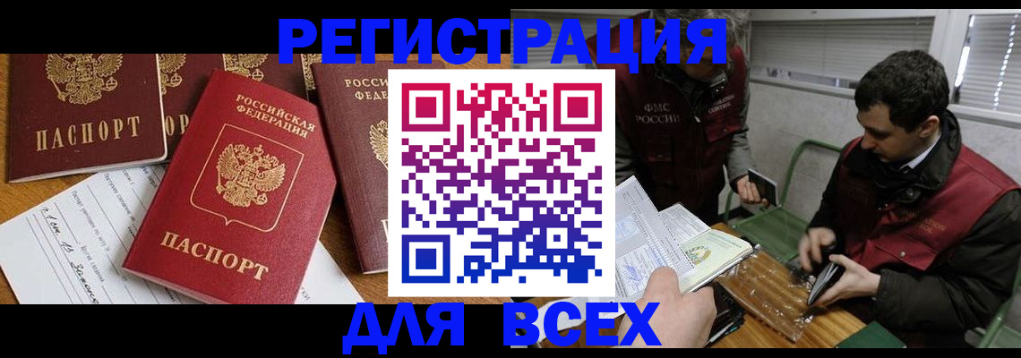 прописка в Ненецком АО